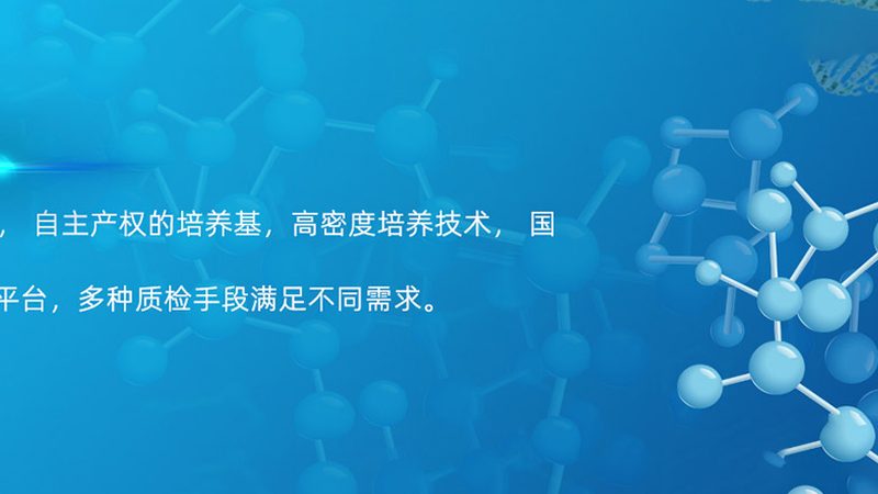 生物医药外包加盟，如何选择可靠合作伙伴？**